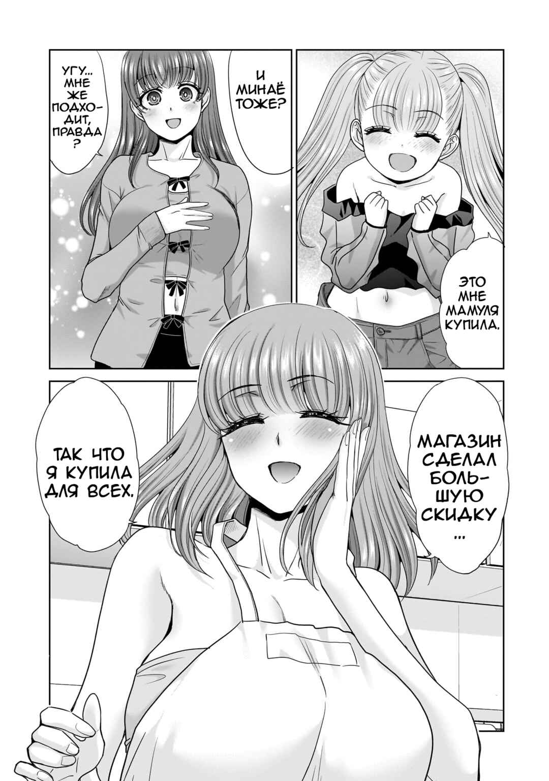 Ore Igai, Zenin Mushoku. Chapter 2 - Page 7