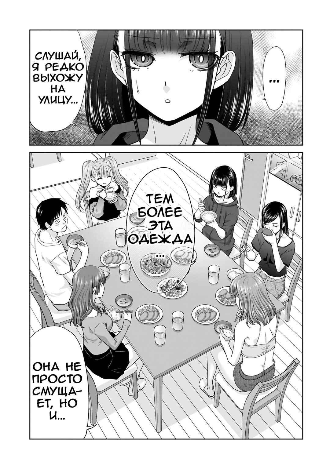 Ore Igai, Zenin Mushoku. Chapter 2 - Page 9