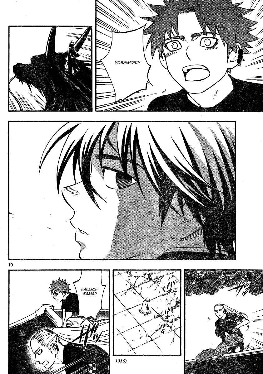 Kekkaishi Chapter 339 - Page 11