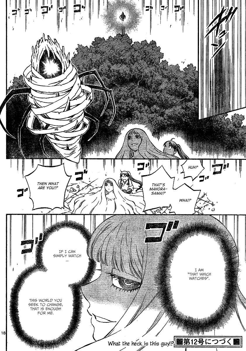 Kekkaishi Chapter 339 - Page 19