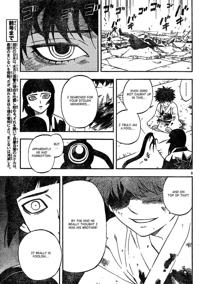 Kekkaishi Chapter 339 - Page 4