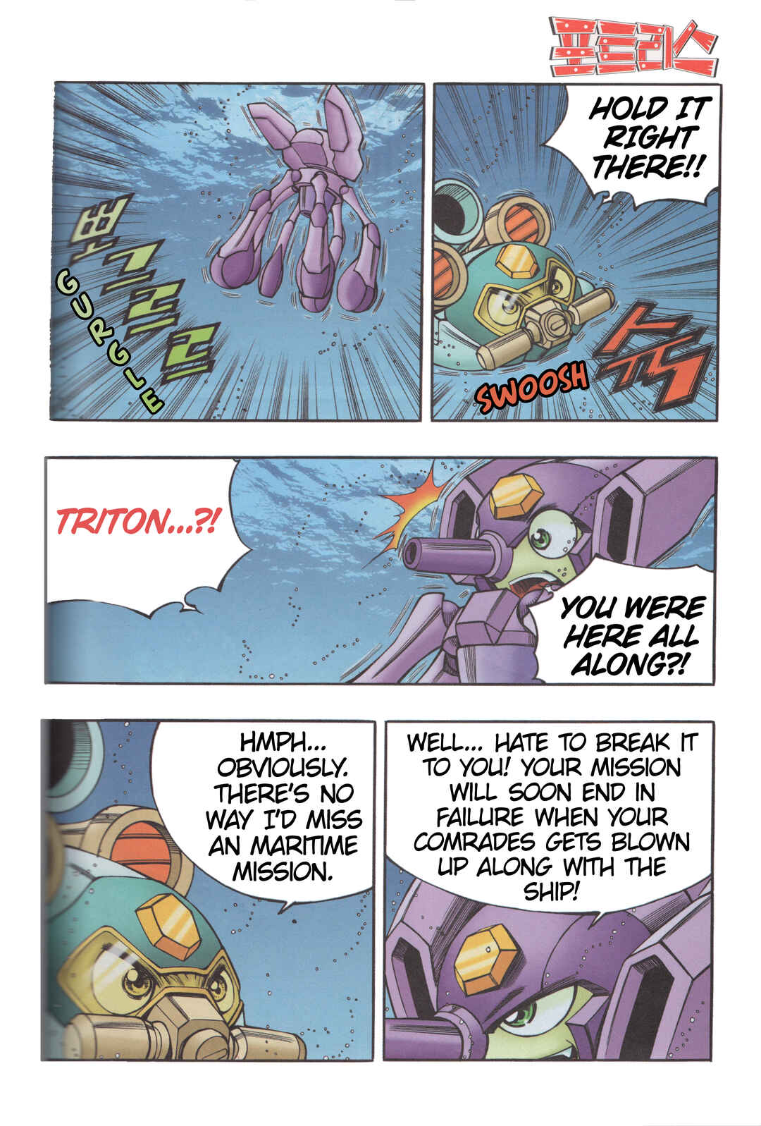 Tank Knight Portriss Chapter 10.3 - Page 2