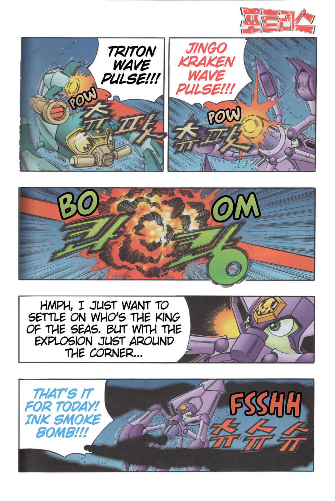 Tank Knight Portriss Chapter 10.3 - Page 4