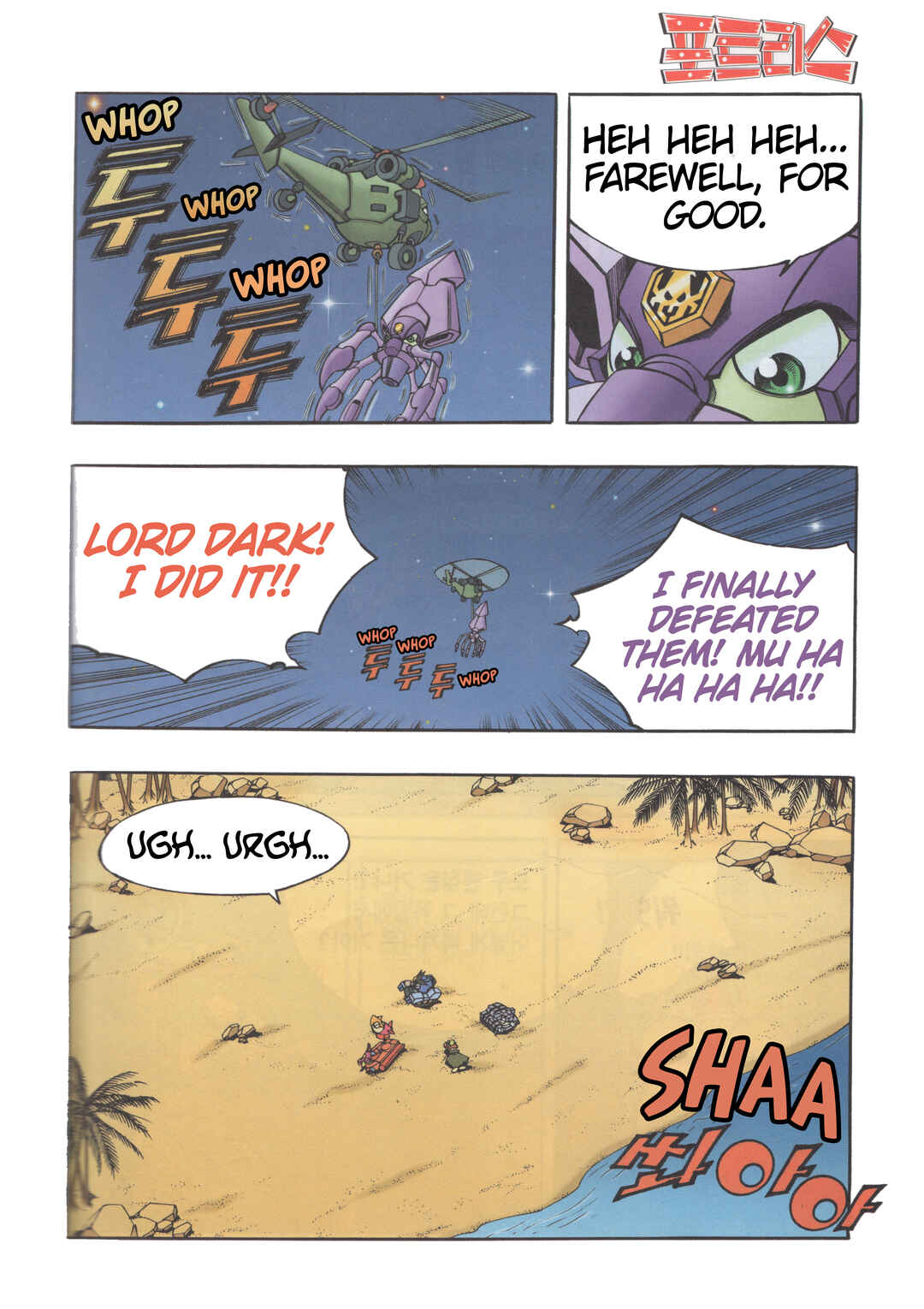 Tank Knight Portriss Chapter 10.3 - Page 6