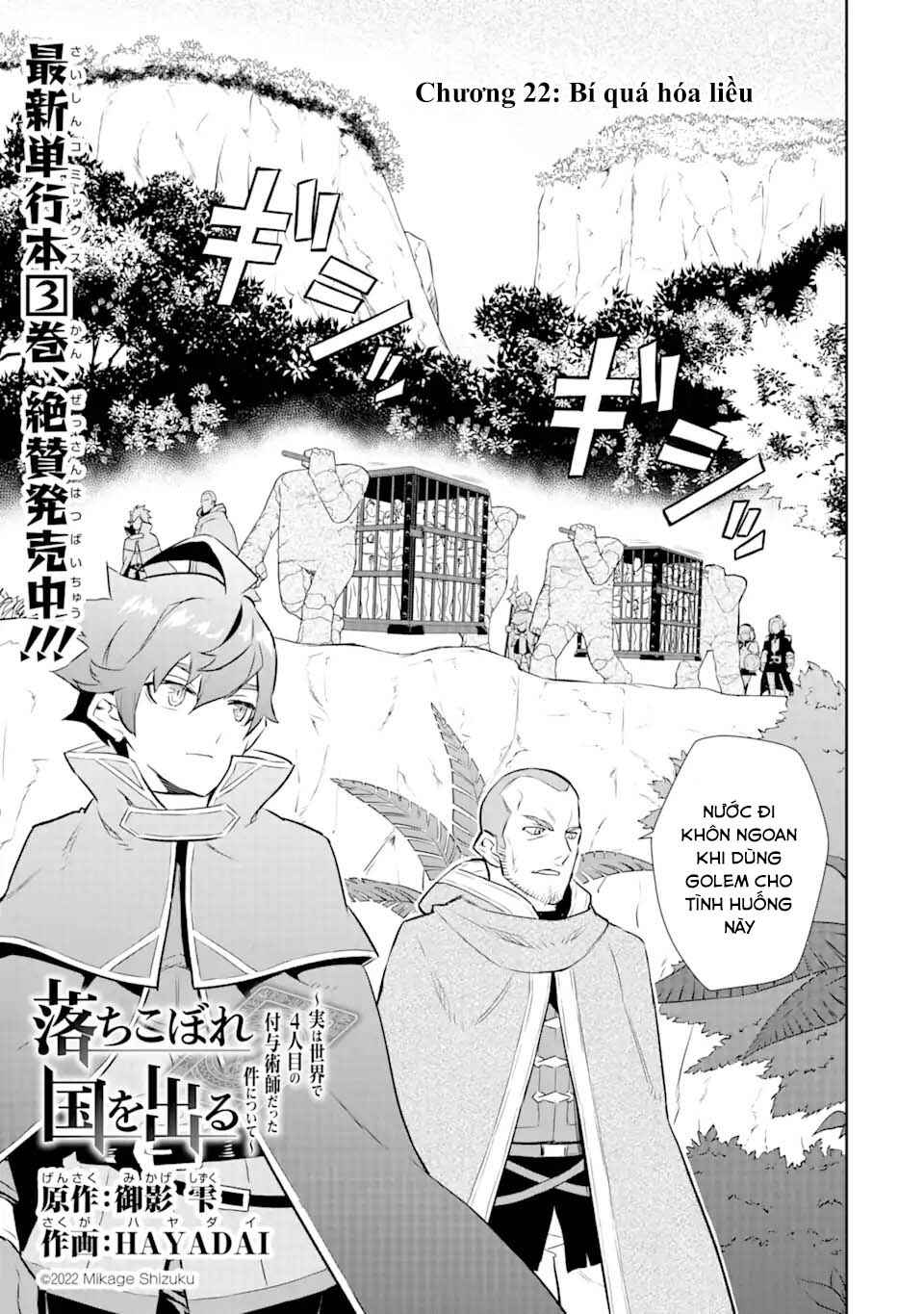 Ochikobore Kuni o Deru: Jitsu wa Sekai de 4-ninme no Fuyojutsushi datta Ken ni Tsuite Chapter 22 - Page 1