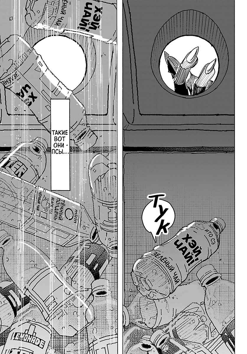 Taika no Risei Chapter 42 - Page 10