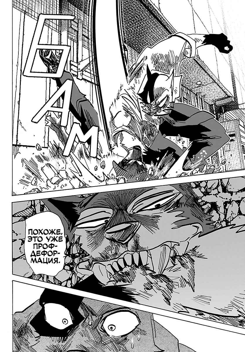 Taika no Risei Chapter 42 - Page 15