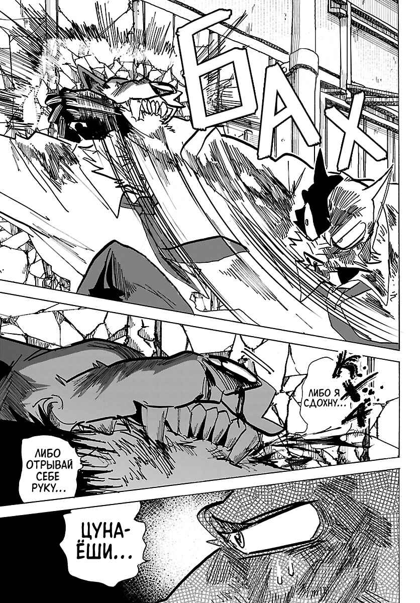 Taika no Risei Chapter 42 - Page 16