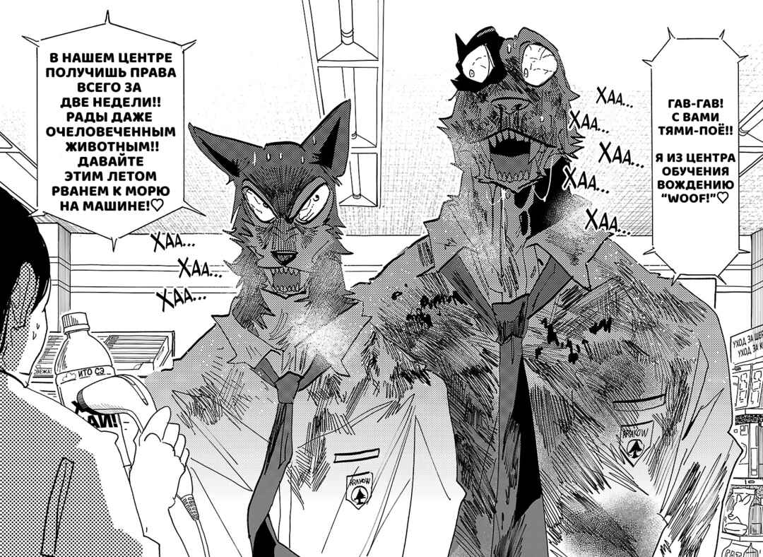 Taika no Risei Chapter 42 - Page 6