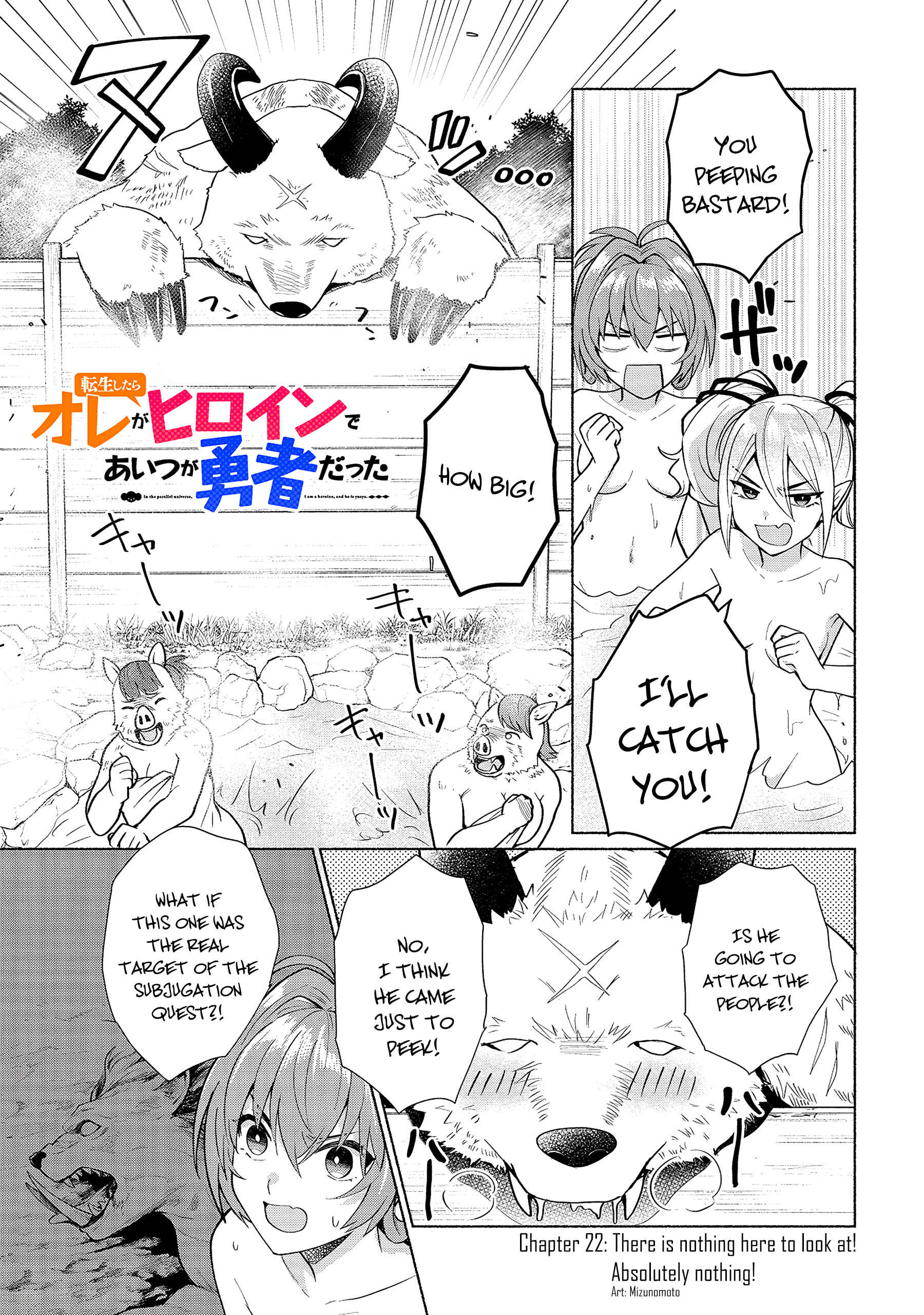 Tensei Shitara Ore ga Heroine de Aitsu ga Yuusha Datta Chapter 22 - Page 1