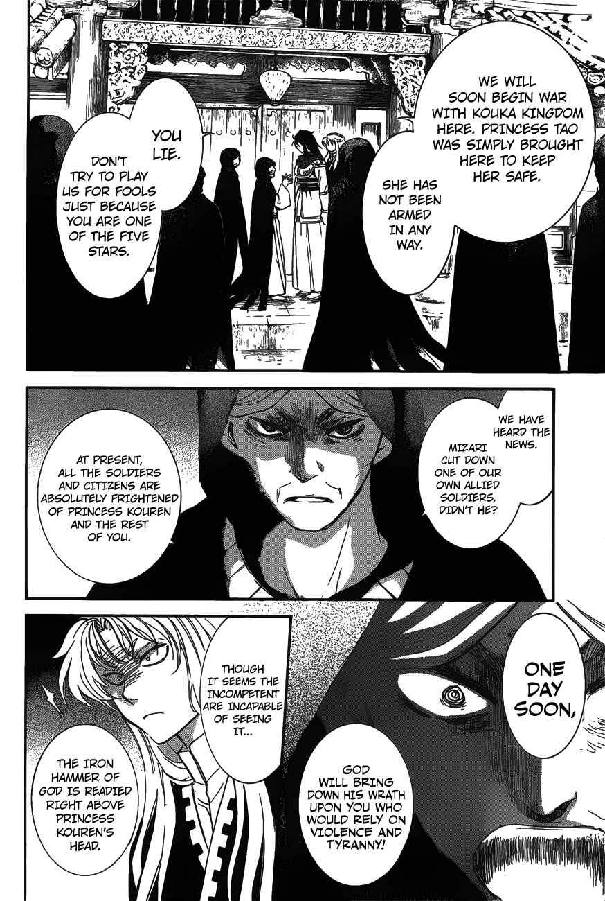 Akatsuki no Yona Chapter 142 - Page 4