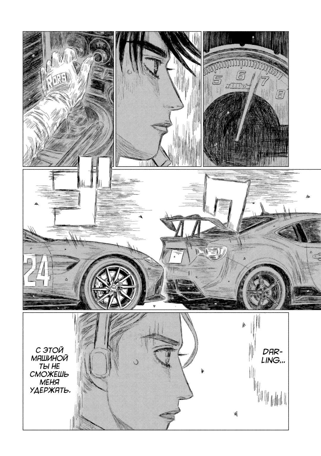 MF Ghost Chapter 198 - Page 2
