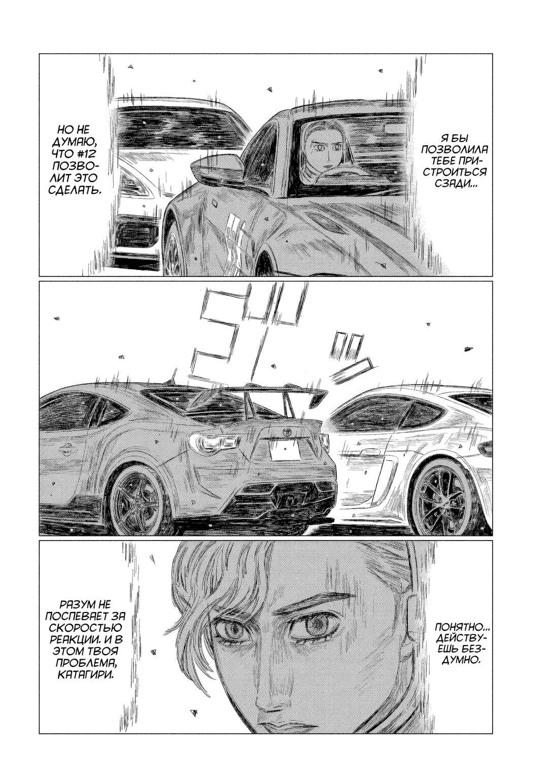 MF Ghost Chapter 198 - Page 6
