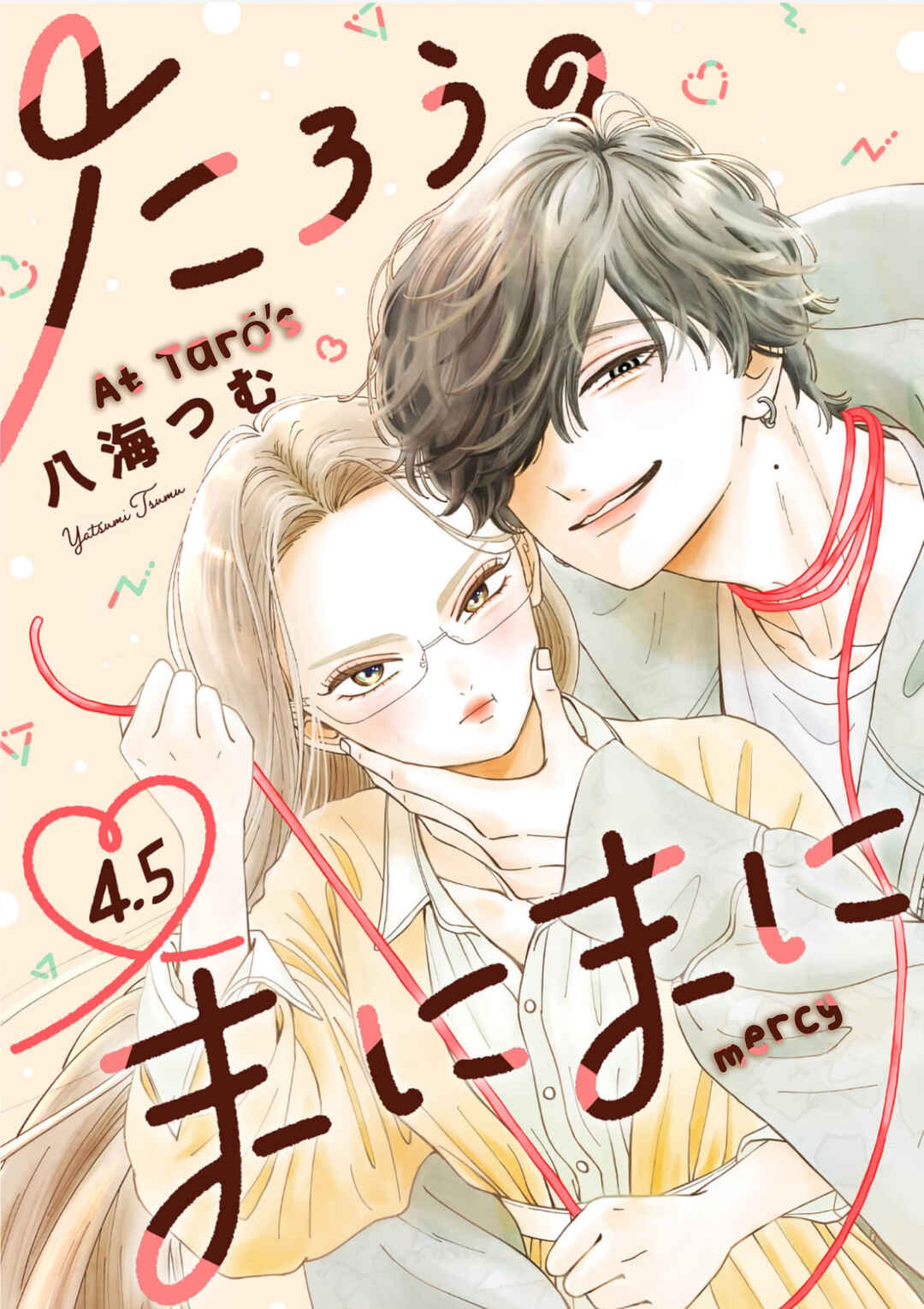 Tarou no Manimani Chapter 4.5 - Page 4