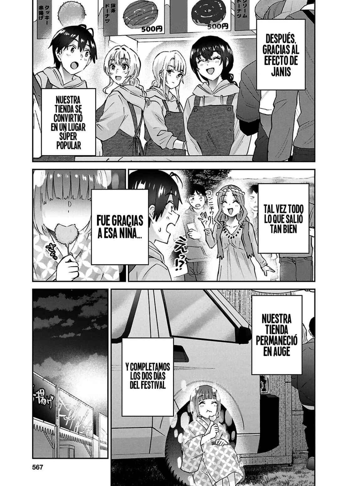 Hajimete no Gal Chapter 193 - Page 17
