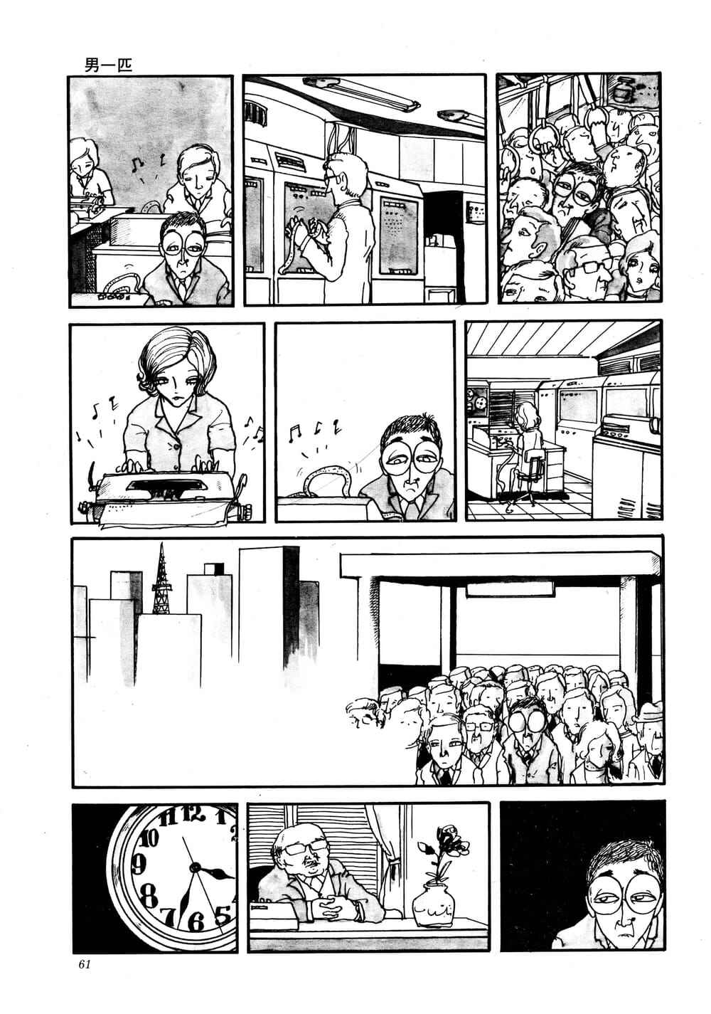 Just a Man Chapter ? - Page 3