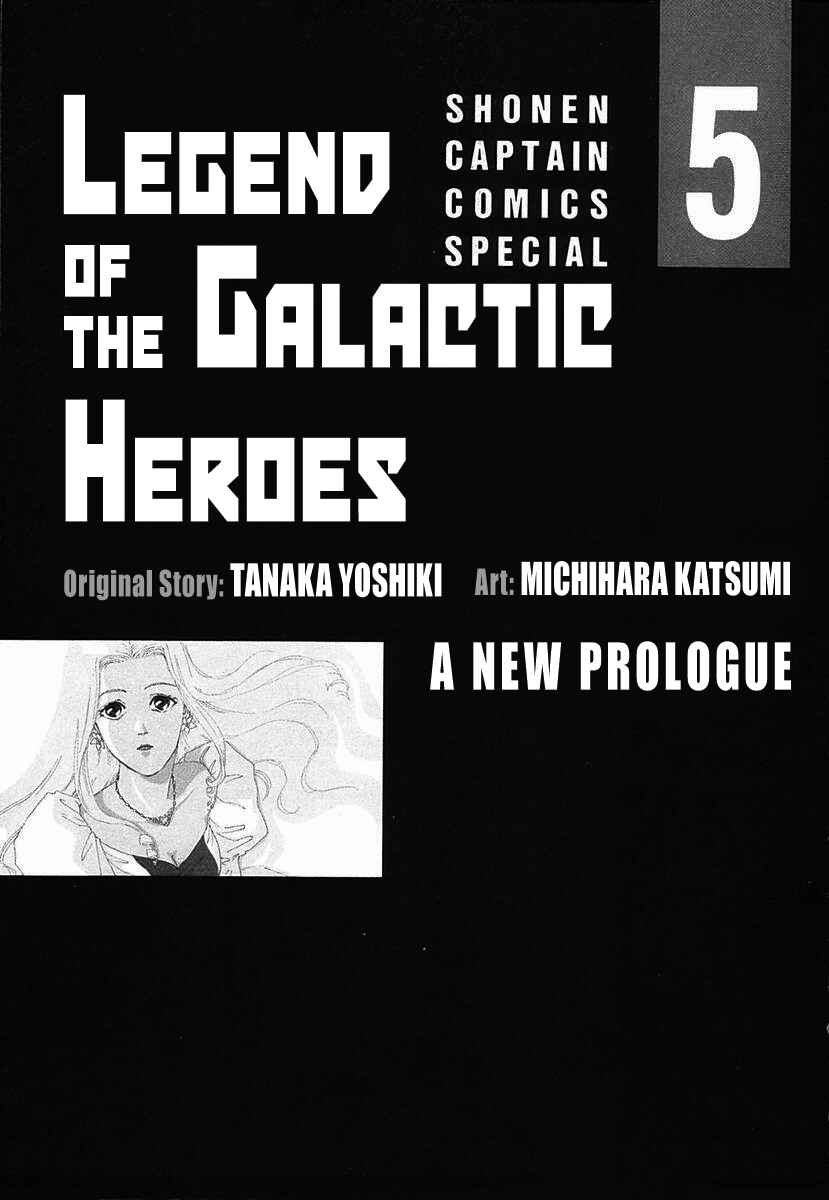 Legend of the Galactic Heroes Chapter 41 - Page 3