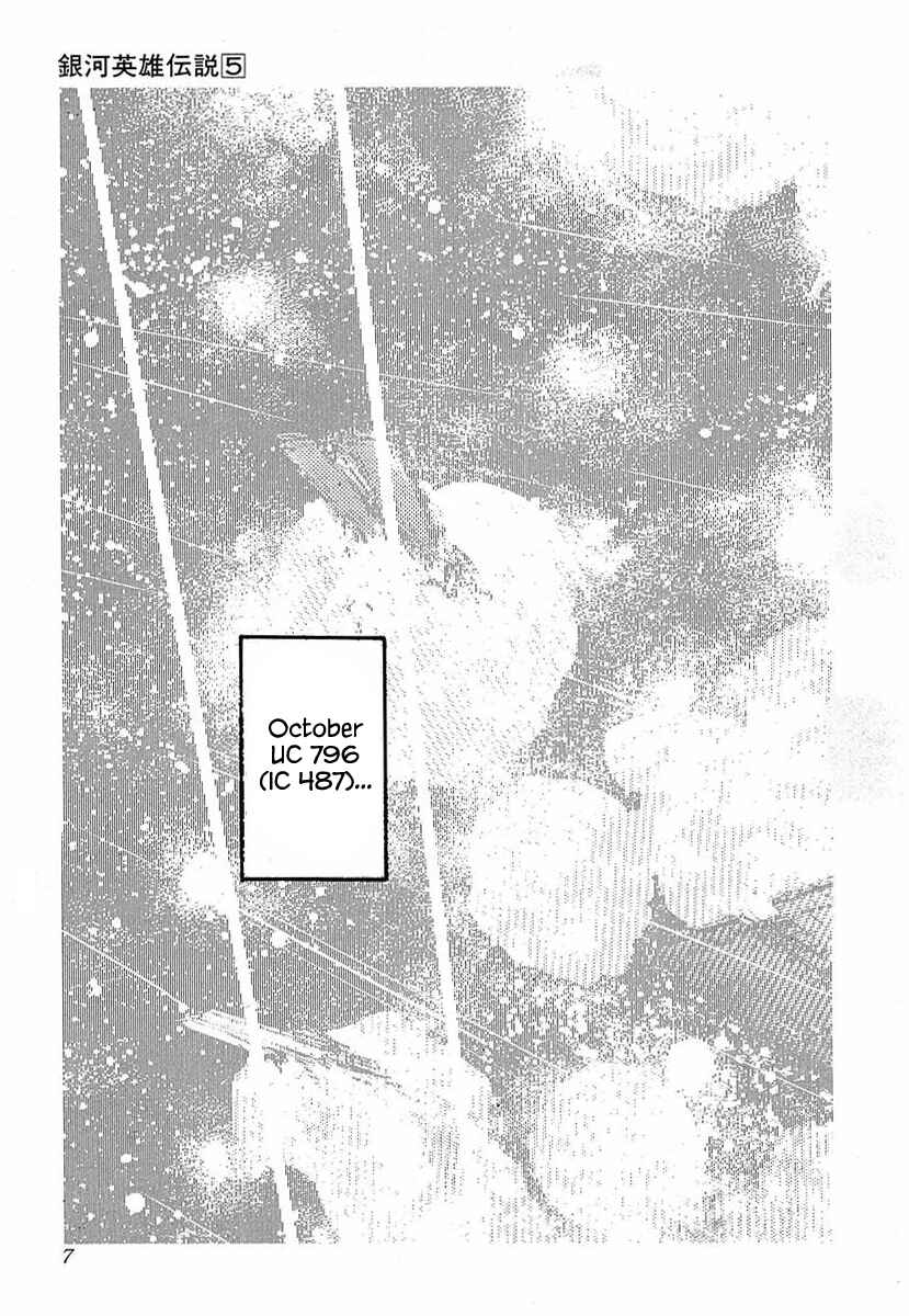 Legend of the Galactic Heroes Chapter 41 - Page 5