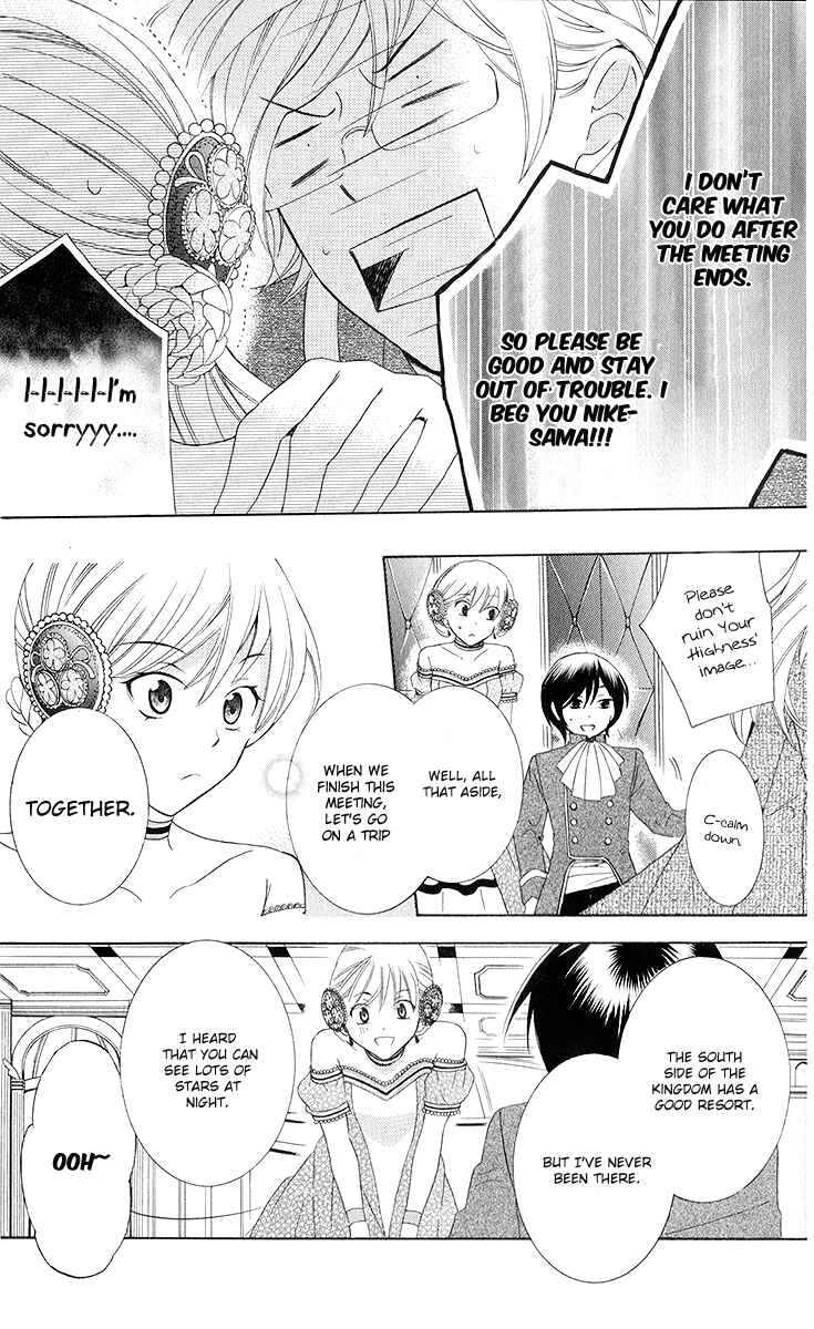 Soredemo Sekai wa Utsukushii Chapter 11 - Page 7