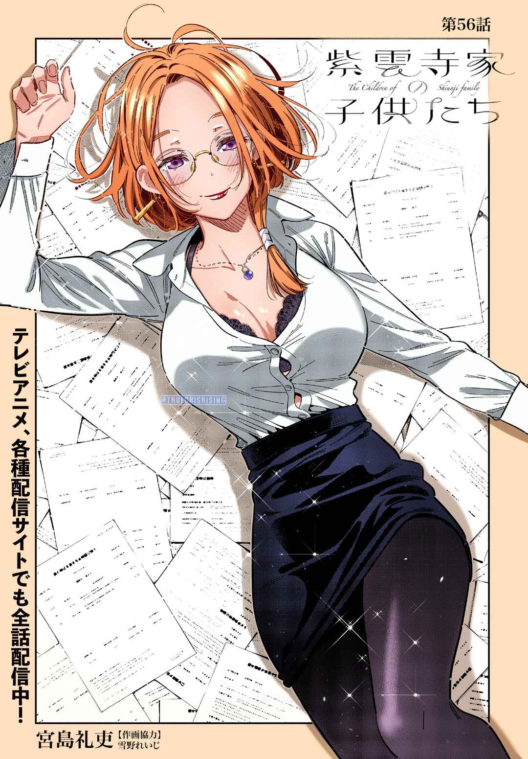 Shiunji-ke no Kodomotachi Chapter 56 - Page 25