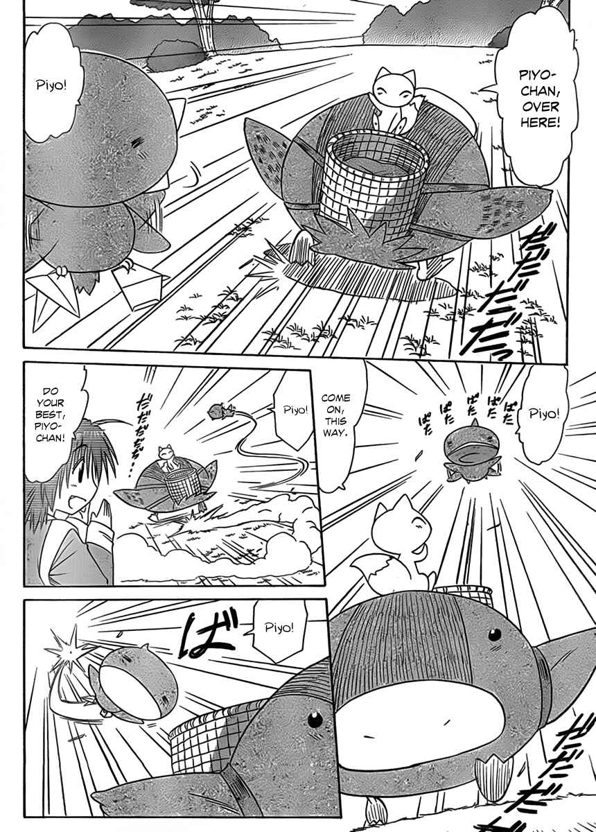 Nagasarete Airantou Chapter 112 - Page 23