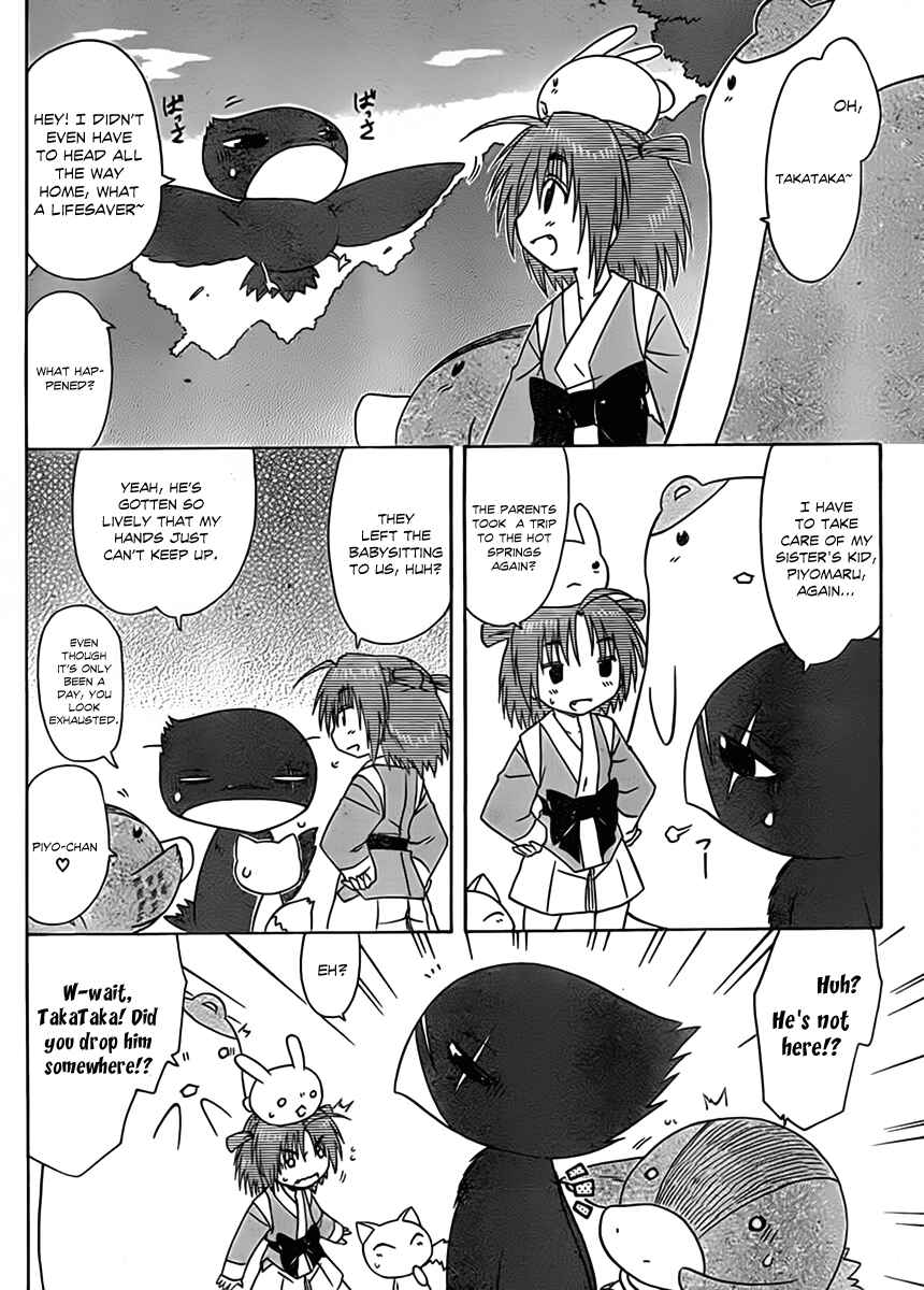 Nagasarete Airantou Chapter 112 - Page 3