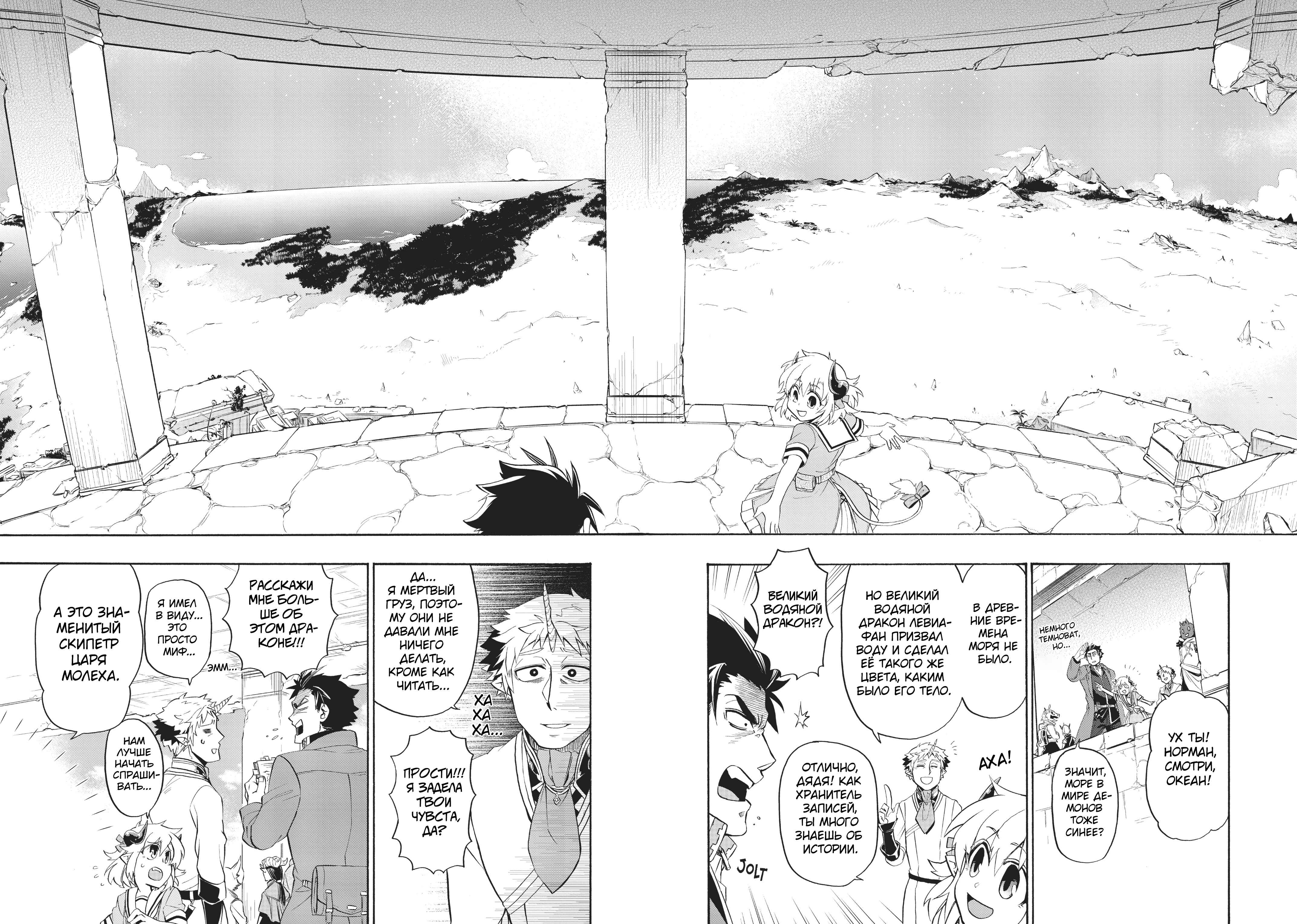 Uchi no Tsukaima ga Sumimasen Chapter 8 - Page 13
