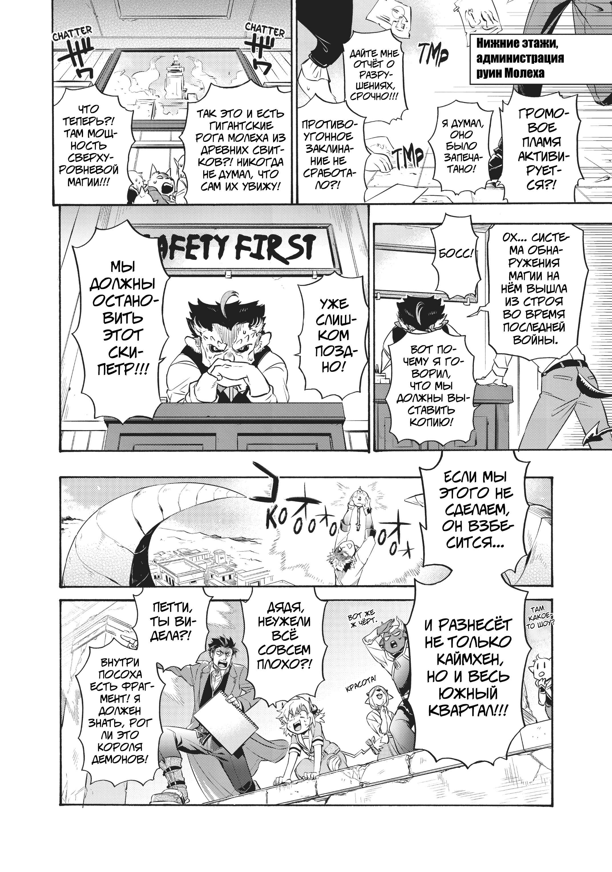 Uchi no Tsukaima ga Sumimasen Chapter 8 - Page 20