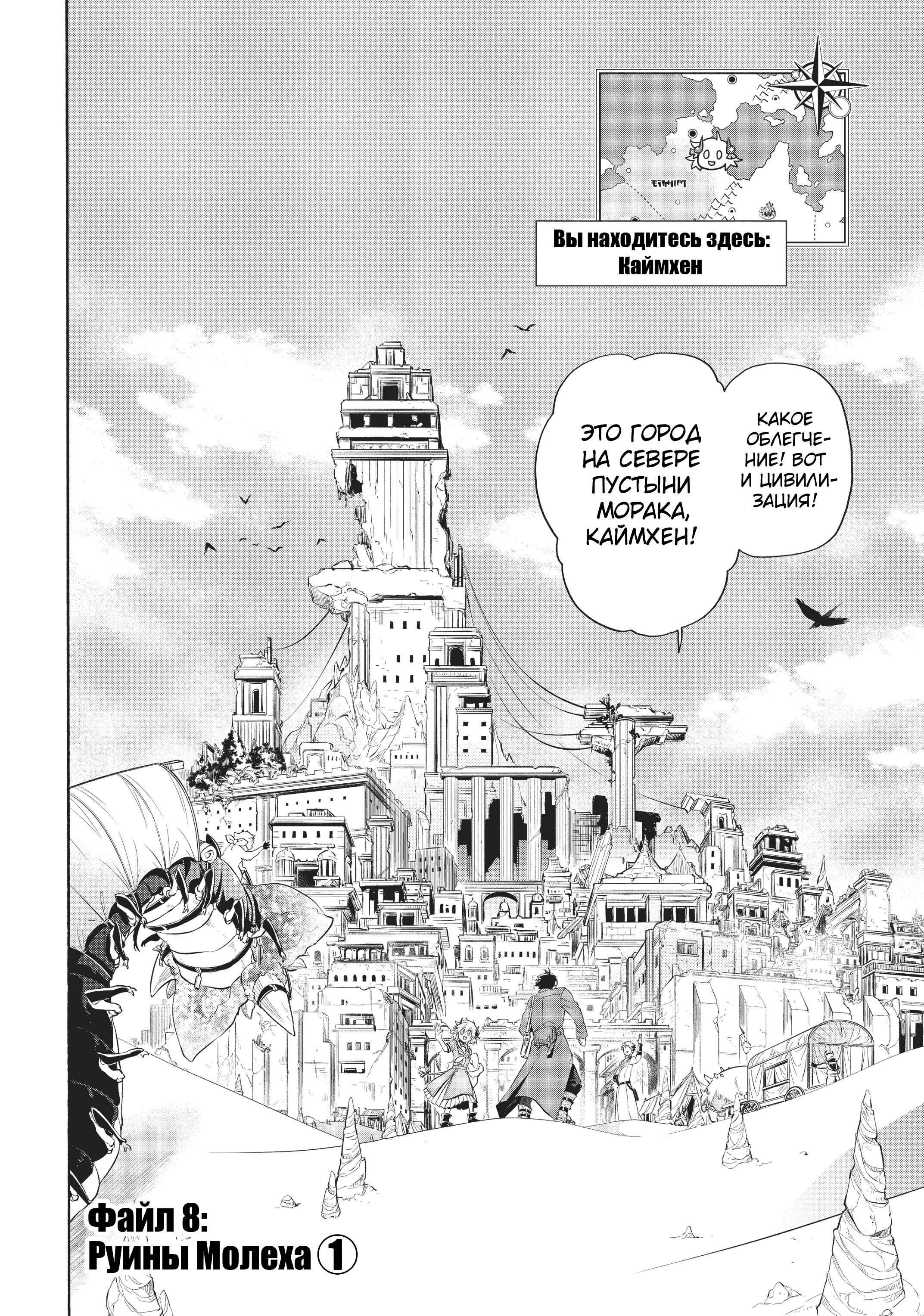 Uchi no Tsukaima ga Sumimasen Chapter 8 - Page 5