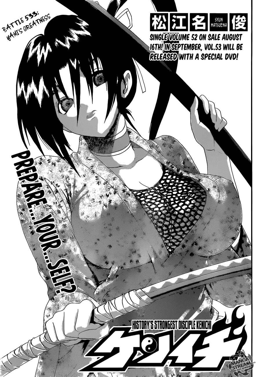 Shijou Saikyou no Deshi Kenichi Chapter 533 - Page 1