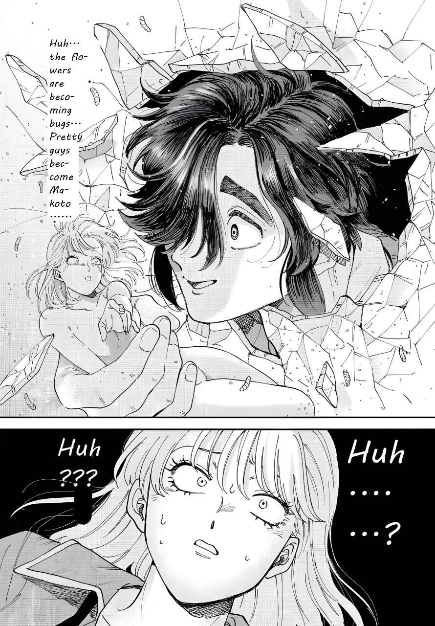 Iyagatteru Kimi ga Suki Chapter 44 - Page 19