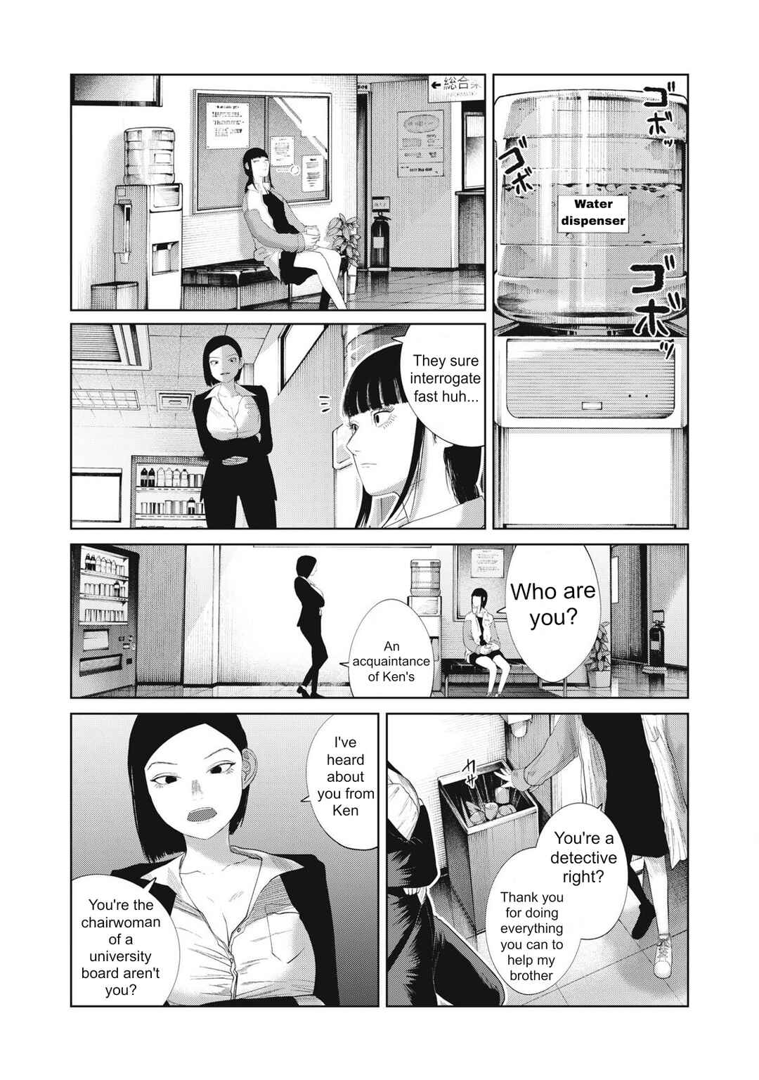 Musume no Shinshitsu Chapter 38 - Page 17