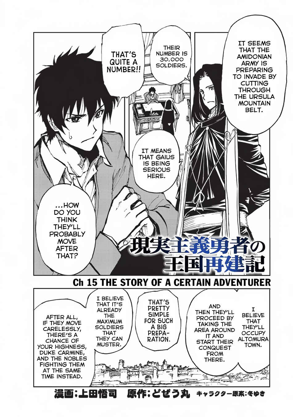 Genjitsushugi Yuusha no Oukoku Saikenki Chapter 15 - Page 3
