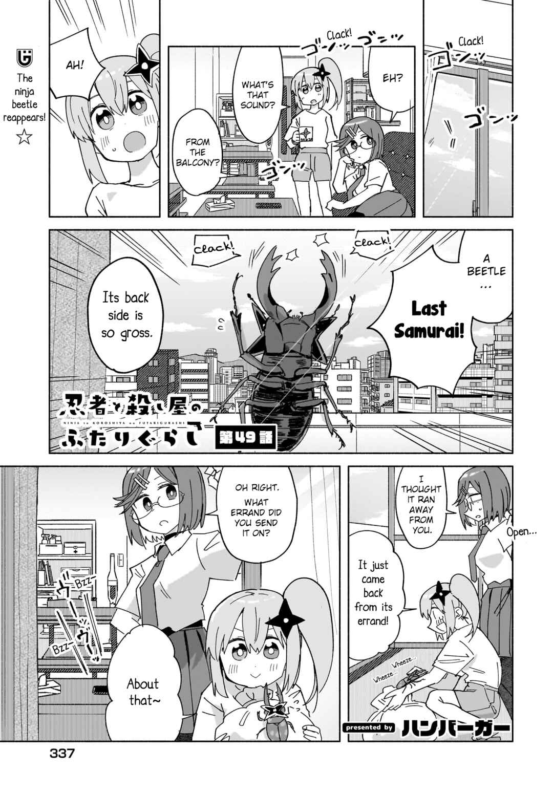 Ninja to Koroshiya no Futarigurashi Chapter 49 - Page 1