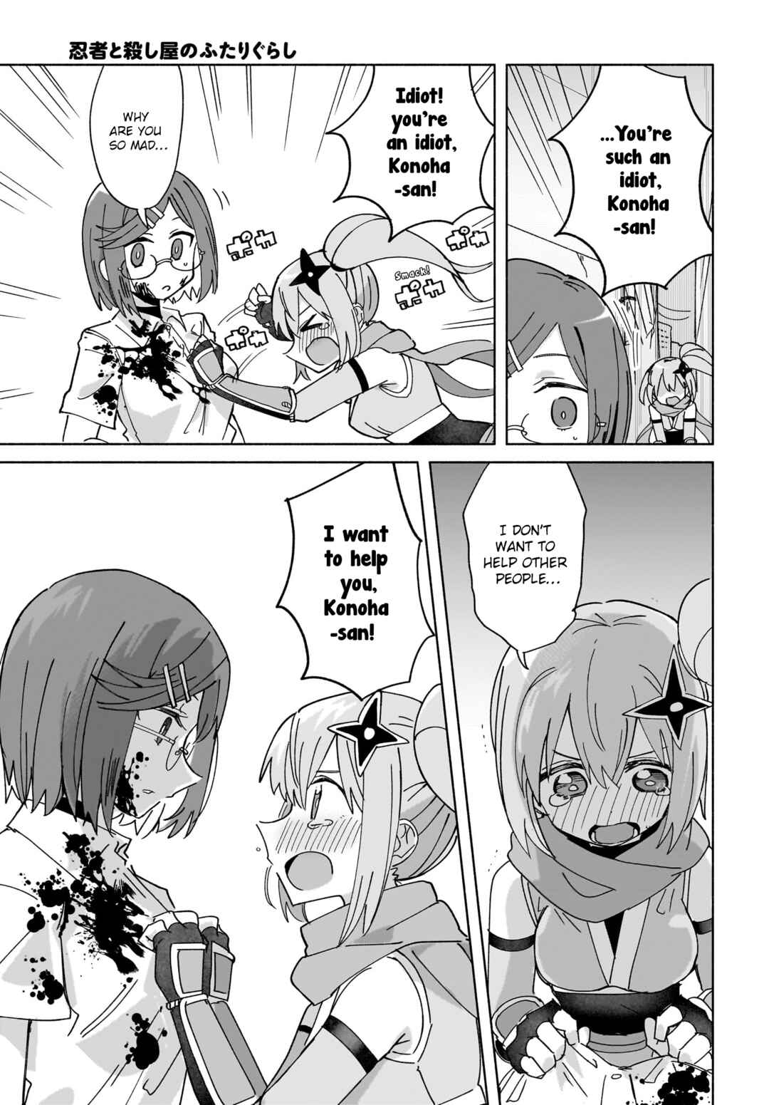 Ninja to Koroshiya no Futarigurashi Chapter 49 - Page 13