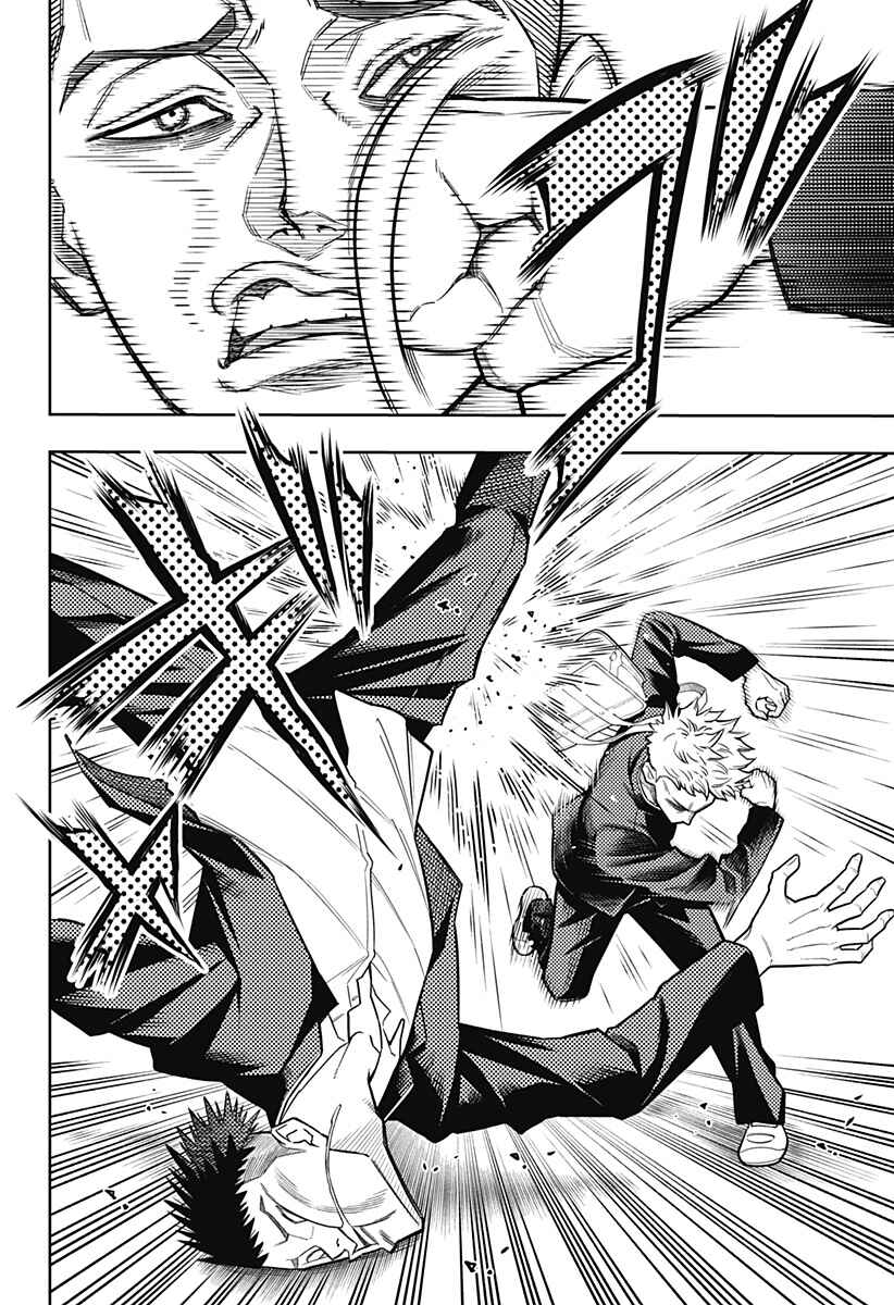 Asura no Sata Chapter 8 - Page 15