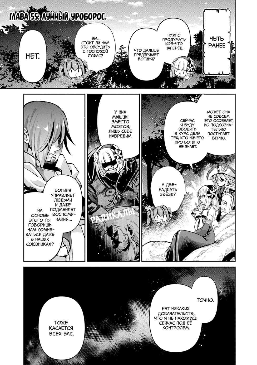 Yasei no Last Boss ga Arawareta! Chapter 55 - Page 1