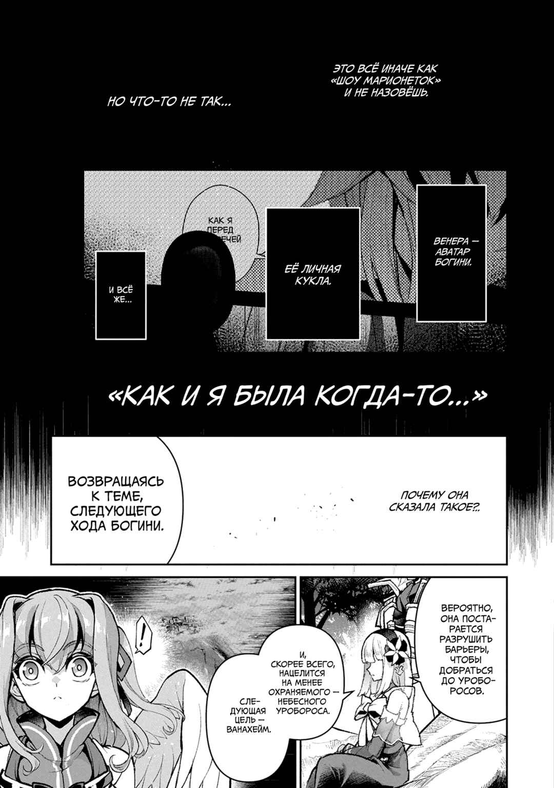 Yasei no Last Boss ga Arawareta! Chapter 55 - Page 11