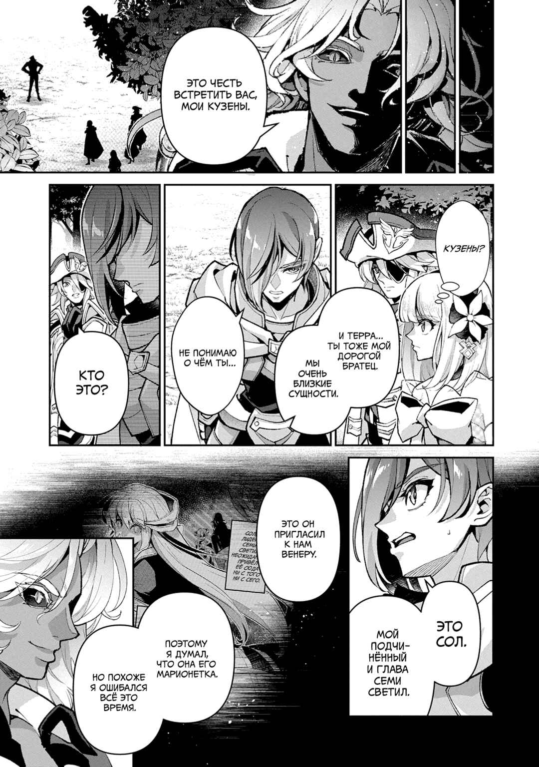 Yasei no Last Boss ga Arawareta! Chapter 55 - Page 13