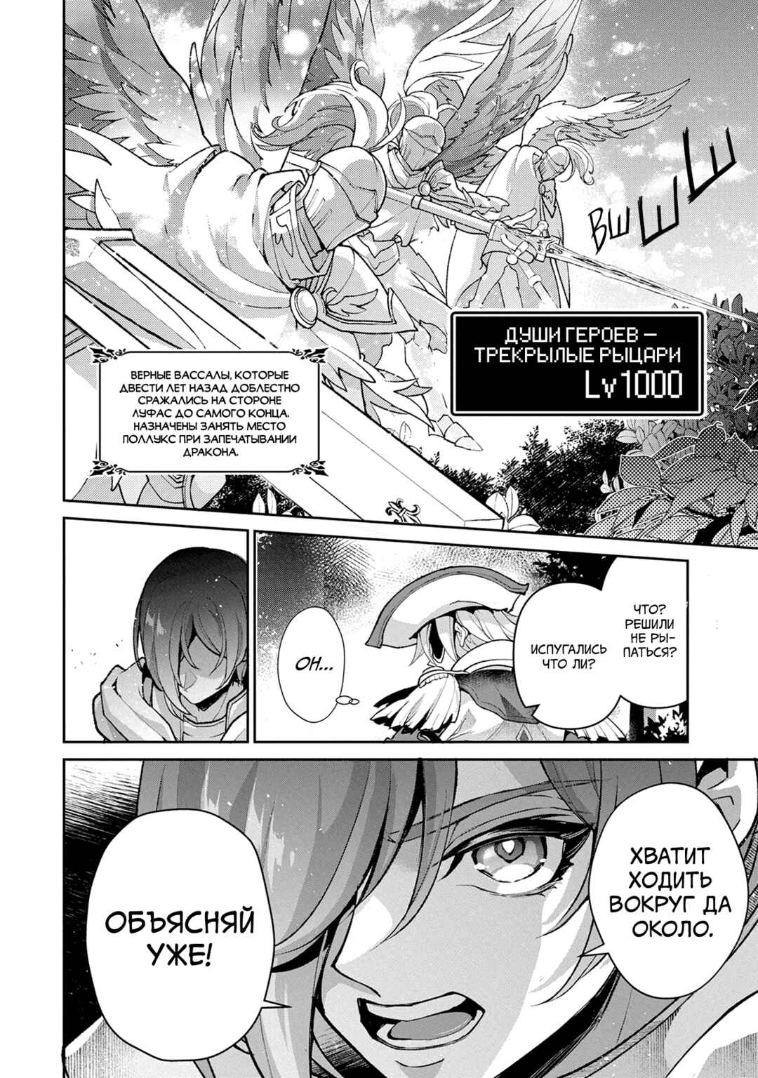 Yasei no Last Boss ga Arawareta! Chapter 55 - Page 16