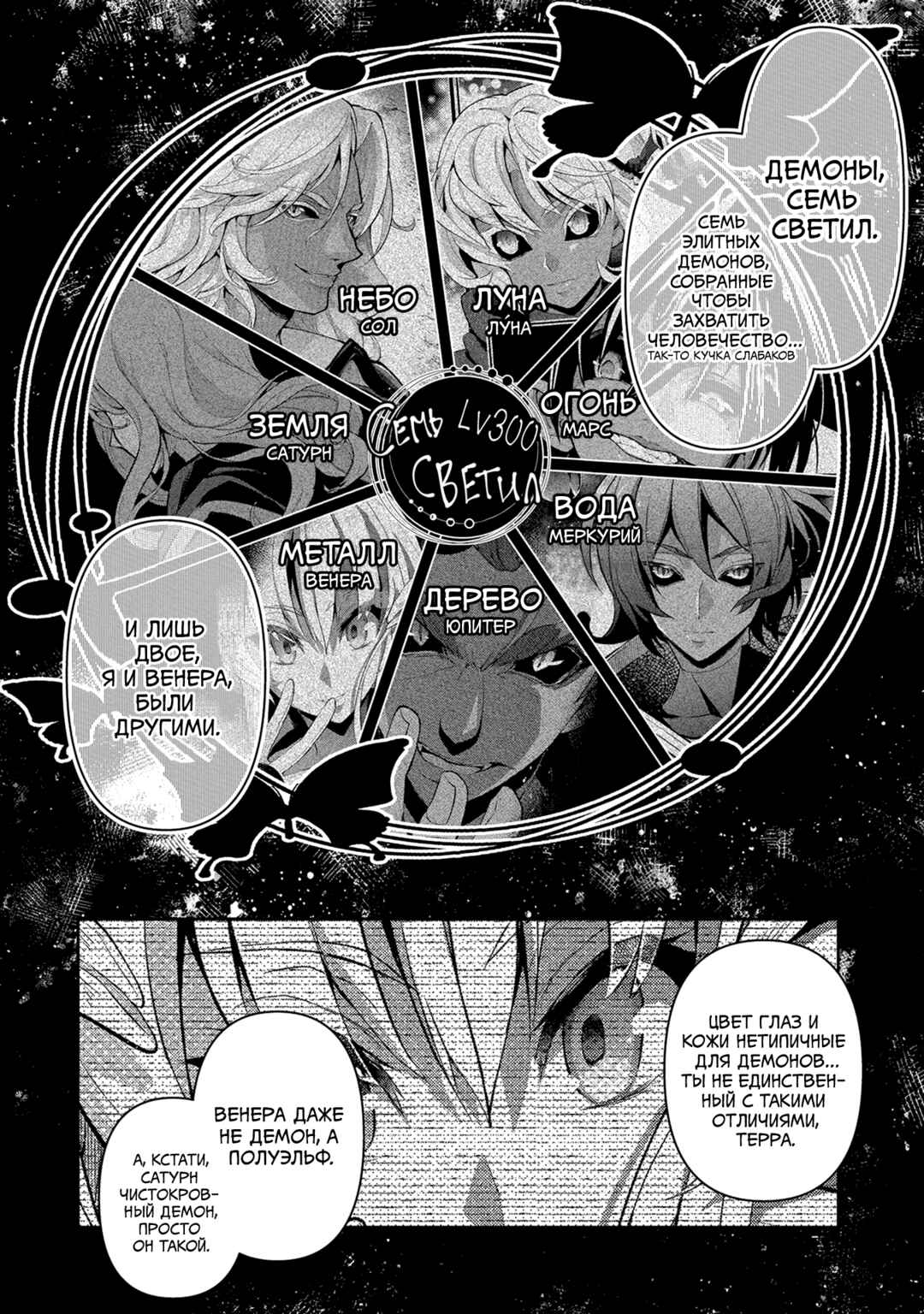 Yasei no Last Boss ga Arawareta! Chapter 55 - Page 18