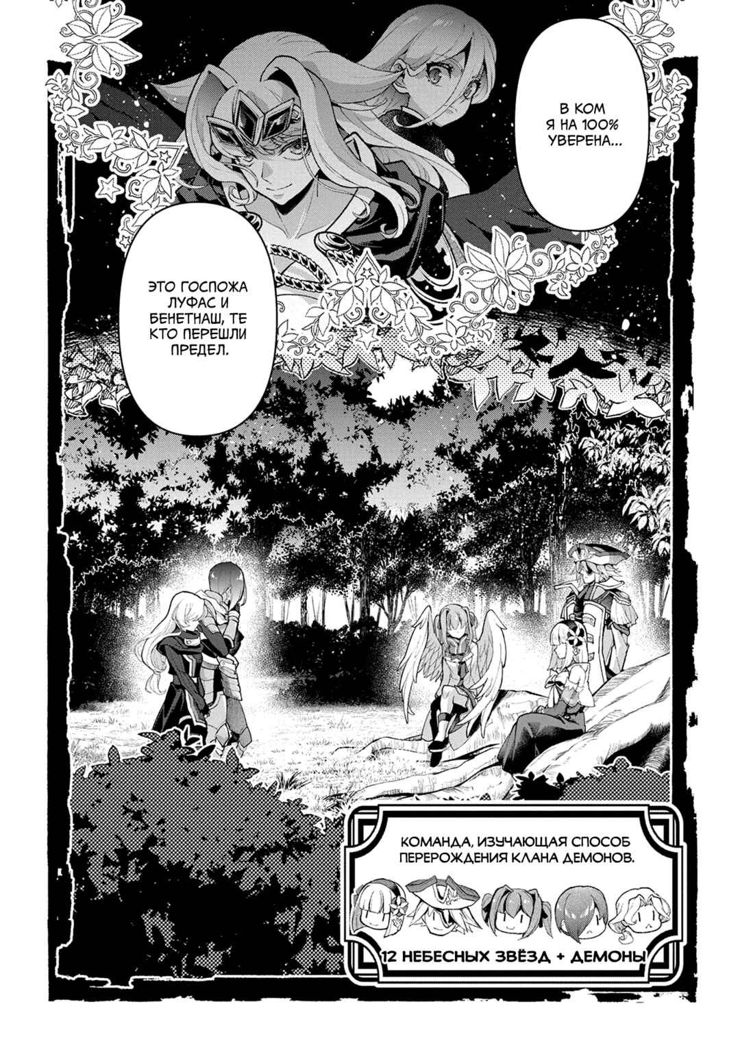 Yasei no Last Boss ga Arawareta! Chapter 55 - Page 2