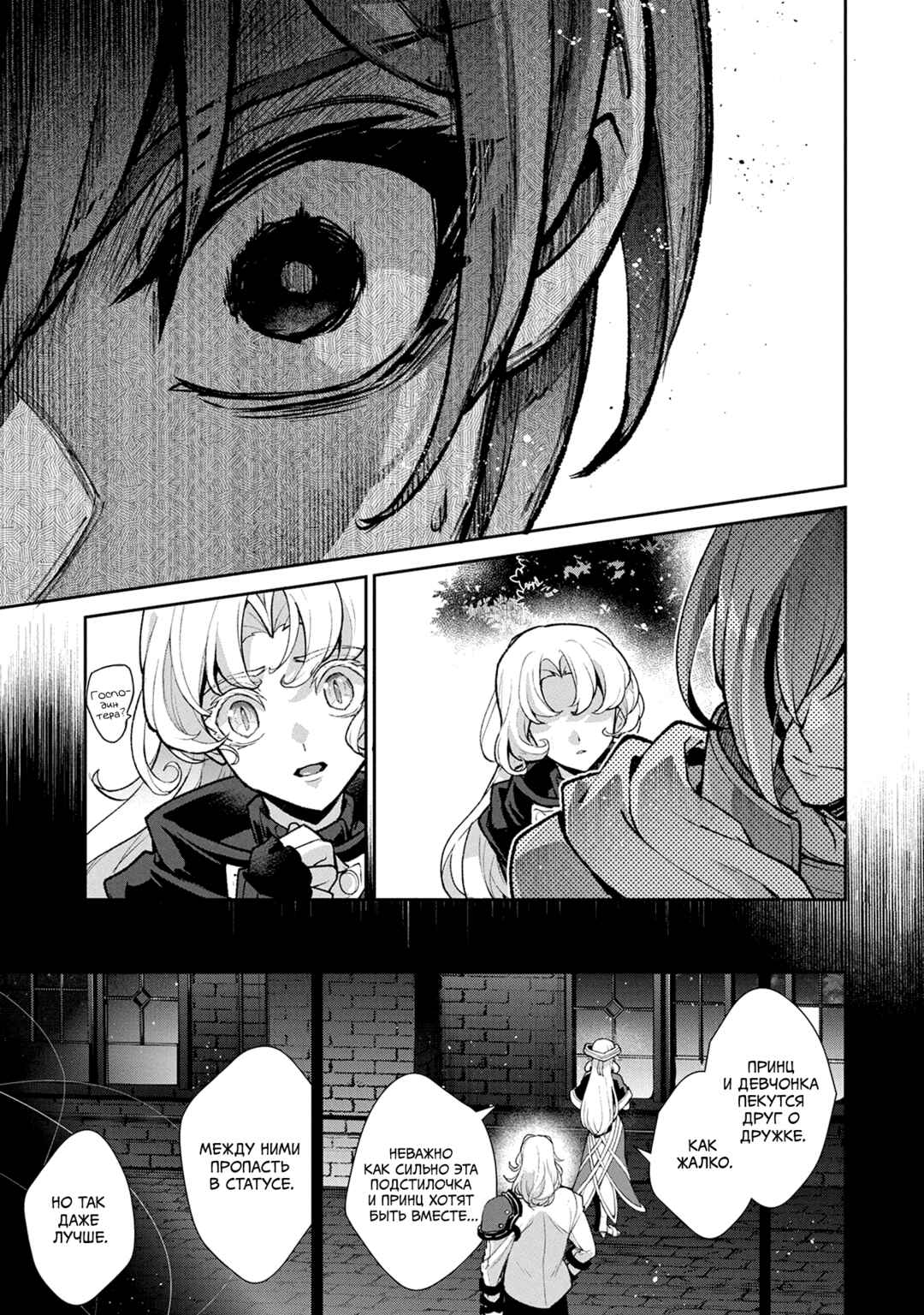 Yasei no Last Boss ga Arawareta! Chapter 55 - Page 21