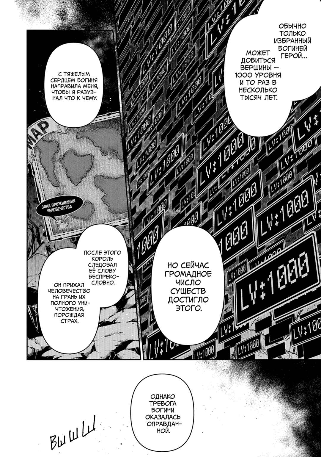 Yasei no Last Boss ga Arawareta! Chapter 55 - Page 28