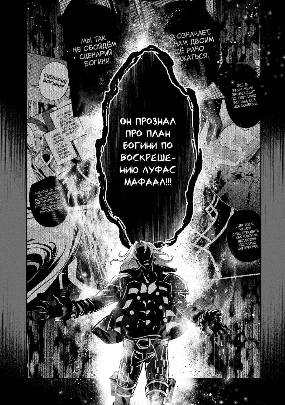 Yasei no Last Boss ga Arawareta! Chapter 55 - Page 29