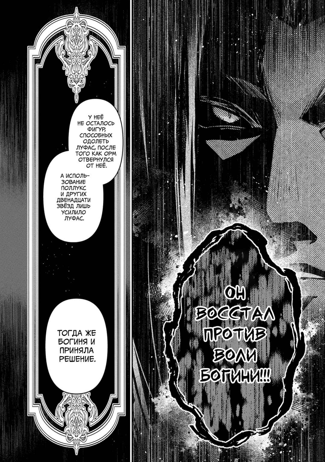 Yasei no Last Boss ga Arawareta! Chapter 55 - Page 30