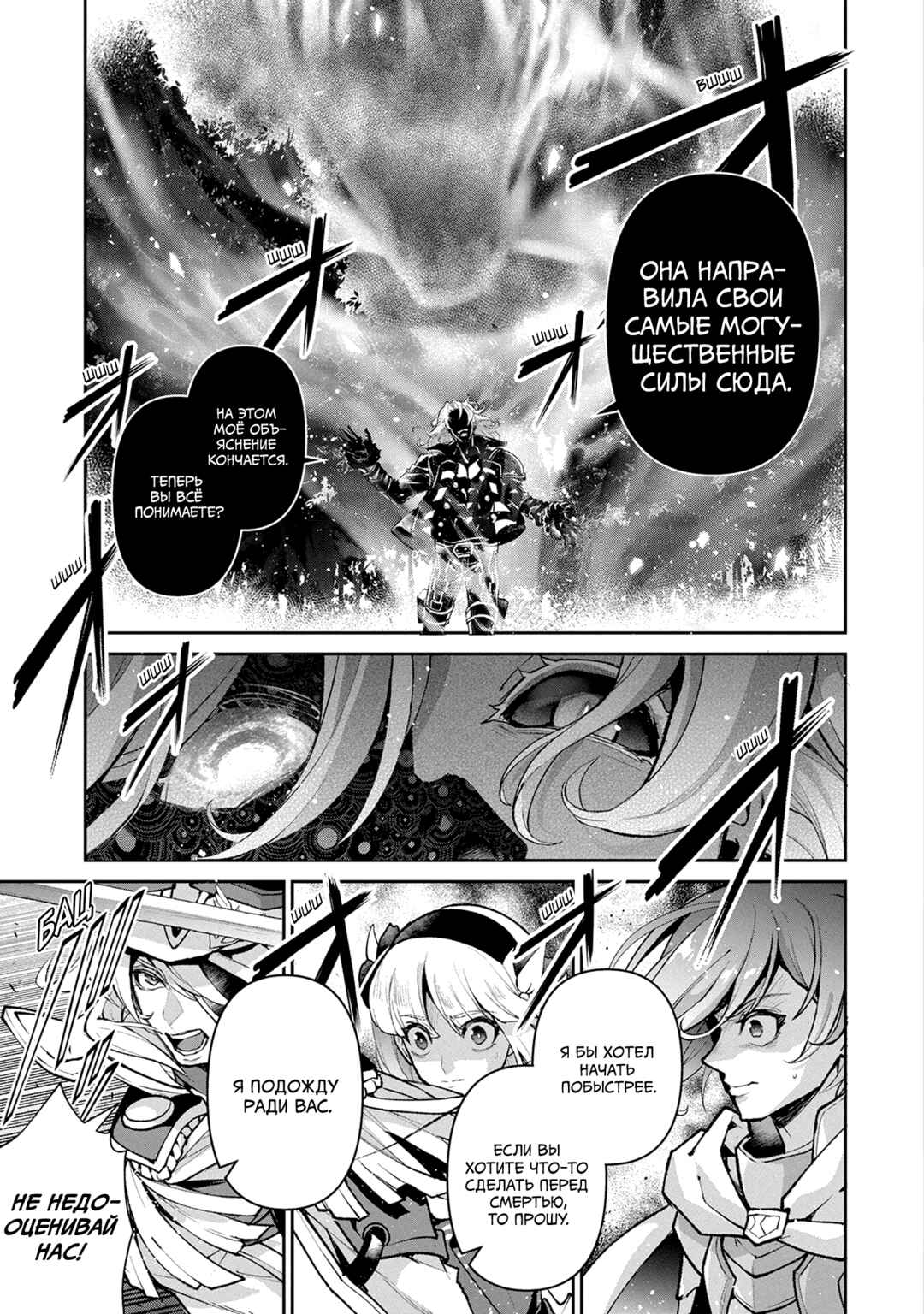 Yasei no Last Boss ga Arawareta! Chapter 55 - Page 31