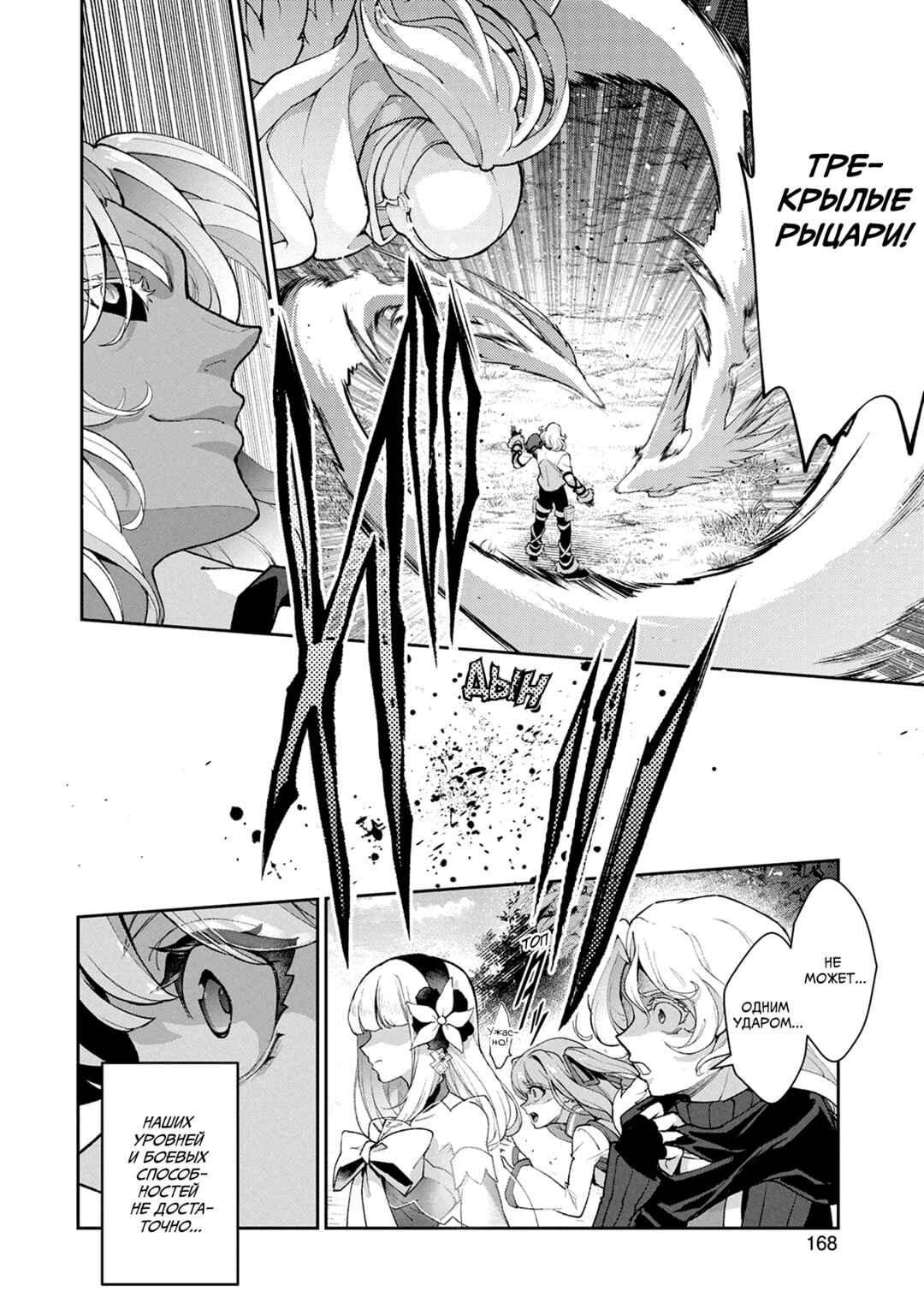 Yasei no Last Boss ga Arawareta! Chapter 55 - Page 32