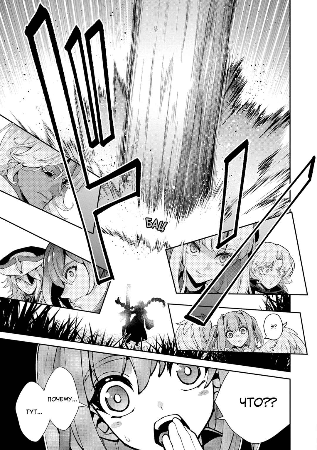 Yasei no Last Boss ga Arawareta! Chapter 55 - Page 35