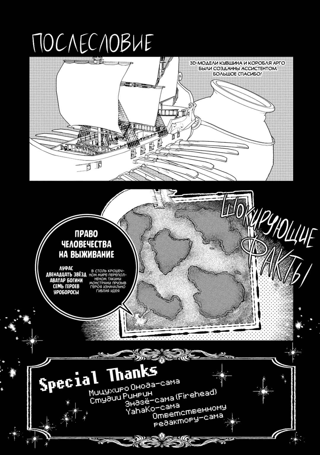 Yasei no Last Boss ga Arawareta! Chapter 55 - Page 39